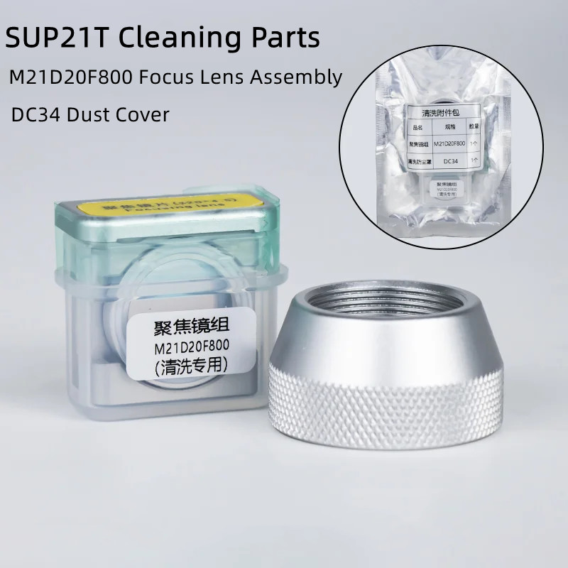 SUP21T SUP23T Gruppo lente di  - Industrial Laser Head recensione e prezzo
