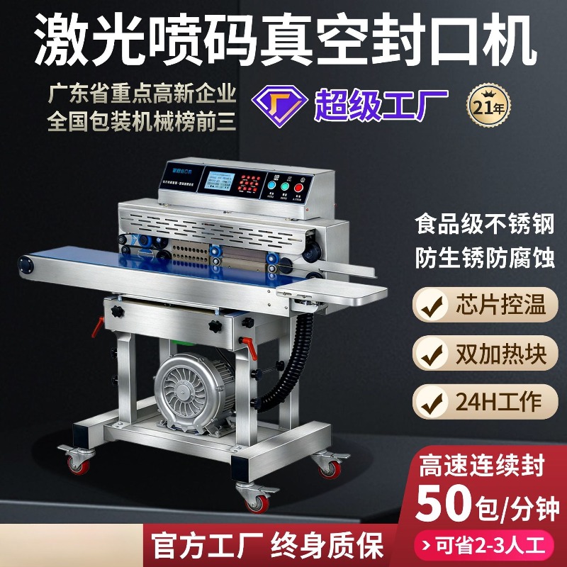 Macchina Sigillatrice Sottovuo - Industrial Laser Printing recensione e prezzo